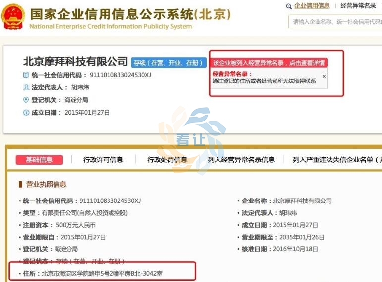 浙江交易企业网络科技有限公司一家专做公司转让 商标转让 网店转让的交易平台