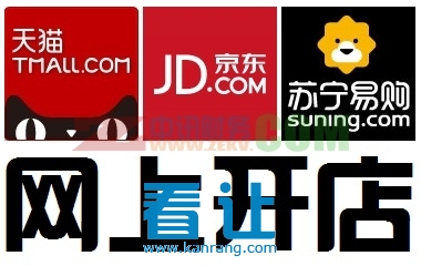 旗舰店开店 旗舰店入驻